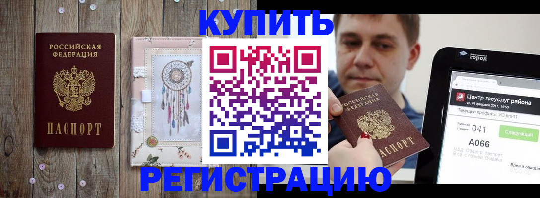 прописка ребенка в Карабаново