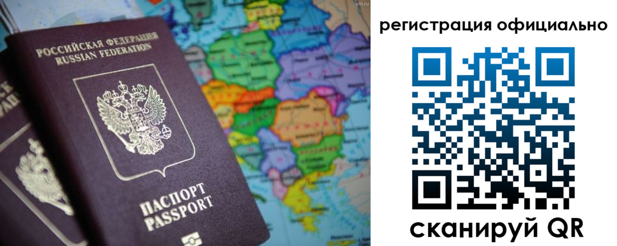 прописка для работы в Карабаново