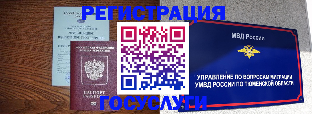временная регистрация в квартире в Карабаново