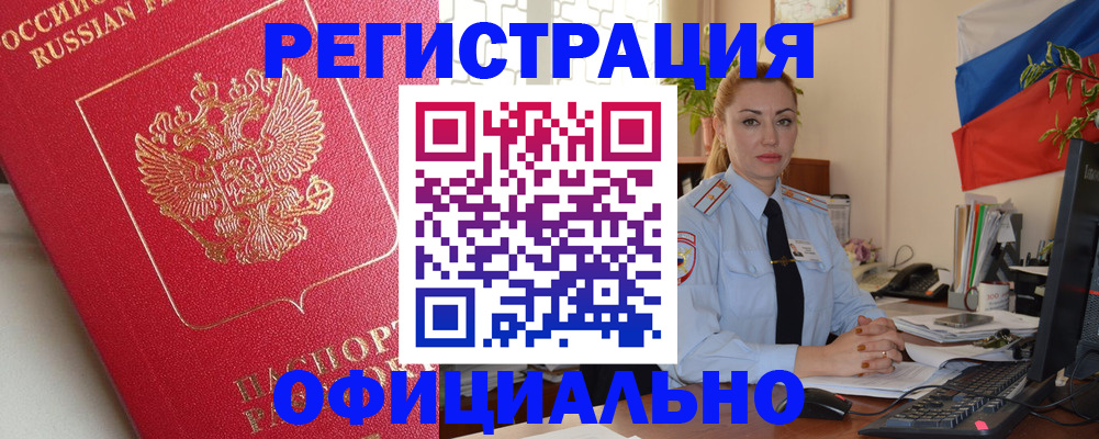 временная регистрация законно в Карабаново