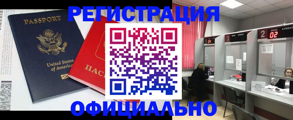 миграционный учет в Карабаново