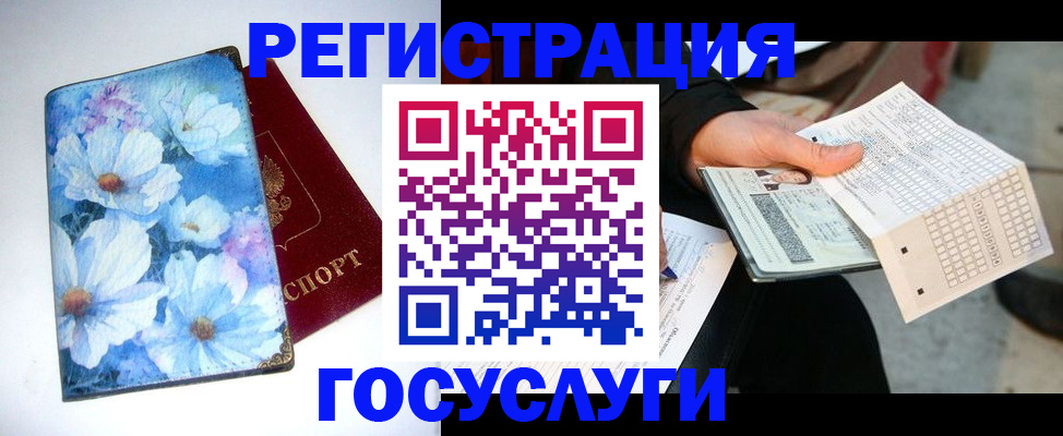 регистрация для школы в Карабаново