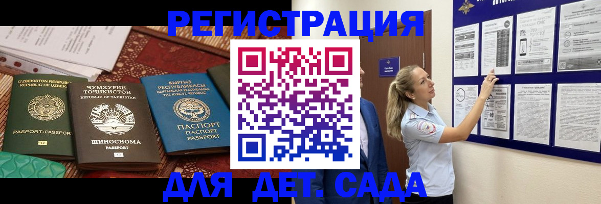 временная регистрация для всех в Карабаново