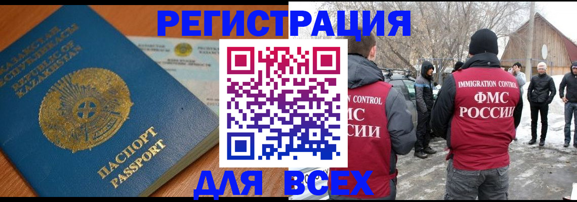 временная регистрация для школы в Карабаново